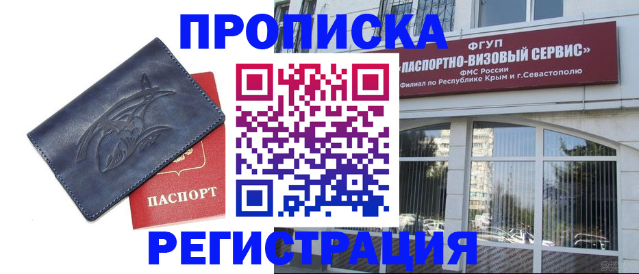 прописка для кредита в Зернограде
