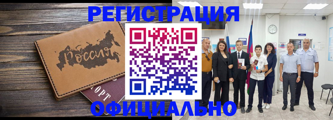 регистрация в Зернограде